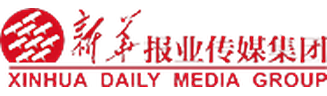 新华报业传媒集团