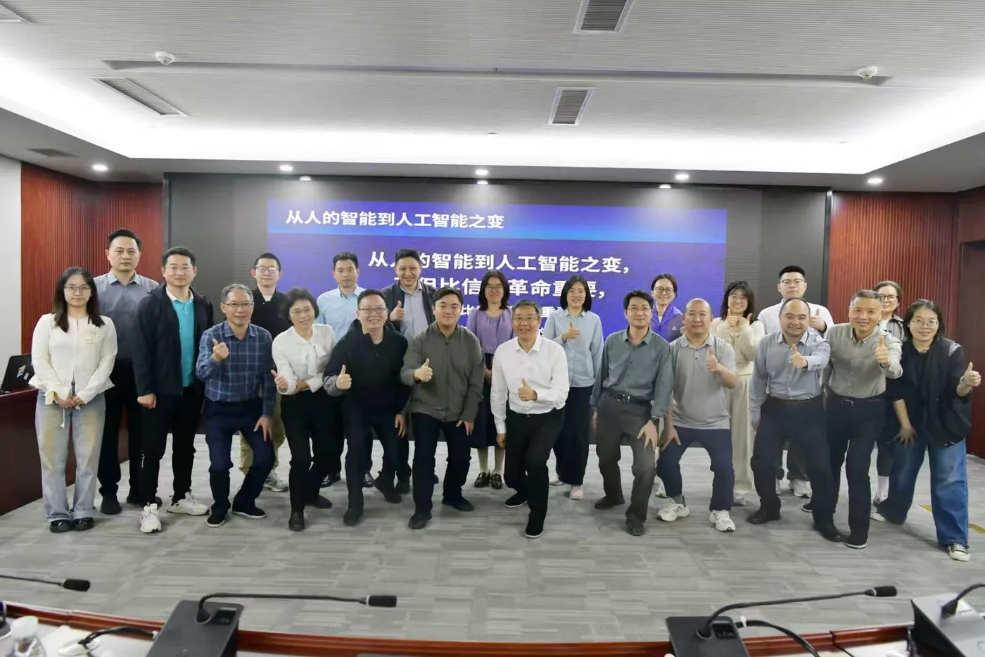 面向业务干部的人工智能培训
