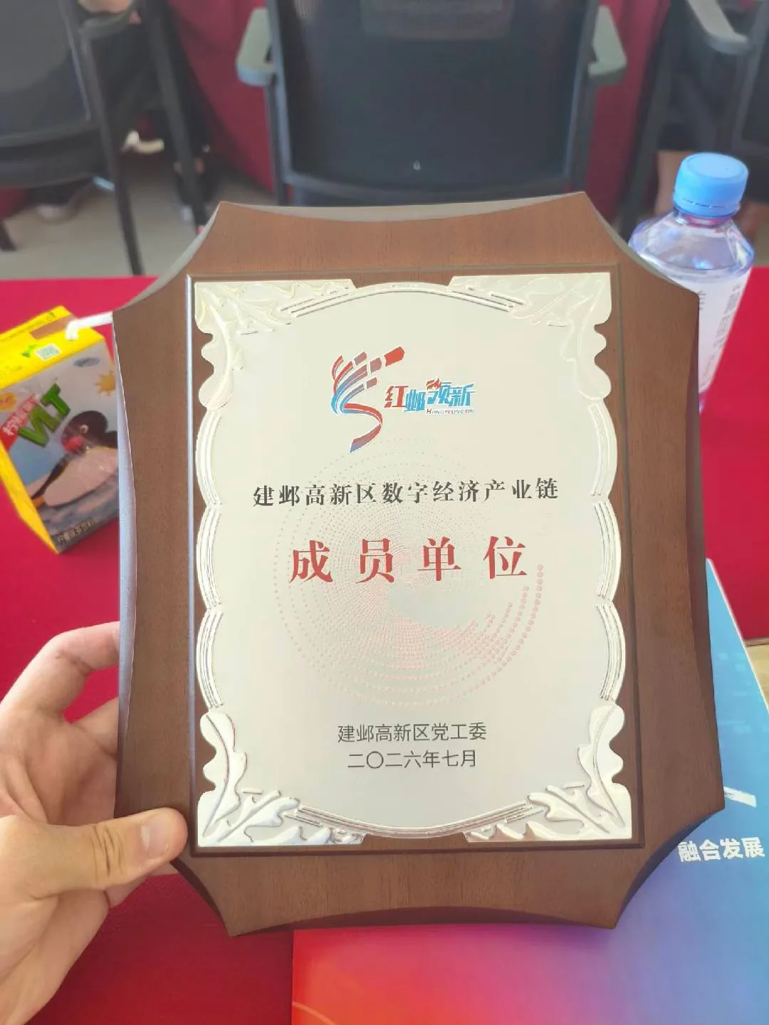 建邺高新区数字经济产业链成员单位