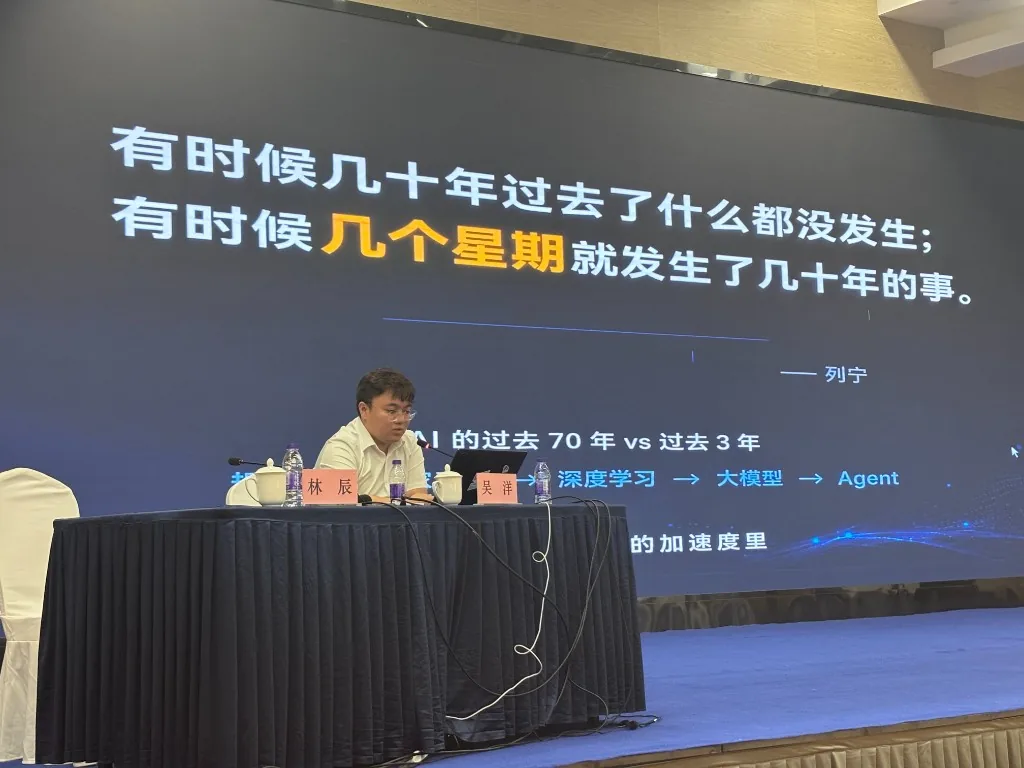 人工智能专题授课现场